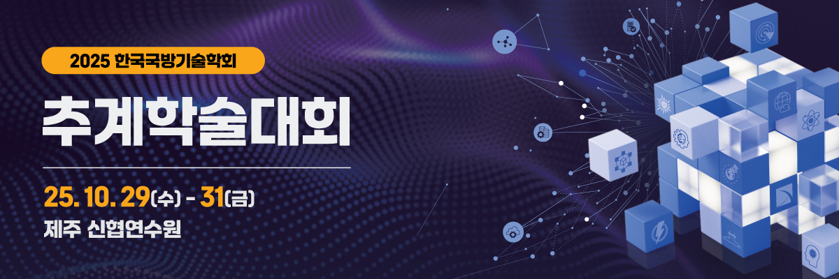 추계