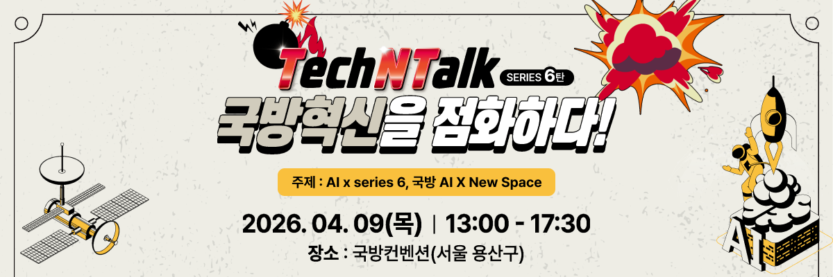 TechNTalk