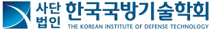 한국국방기술학회 로고